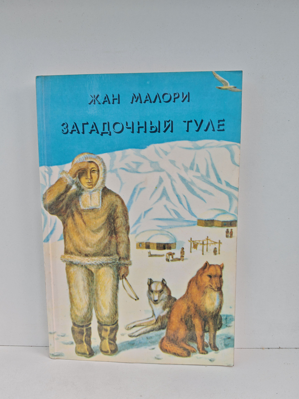 Загадочный Туле