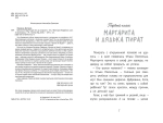 Уроков не будет! (илл. Храмцова)