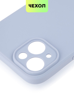 Чехол BROSCORP для Apple iPhone 15 Plus (арт.IP15PLUS-COLOURFUL-LAVENDERGREY )