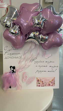 Открытка для дочки