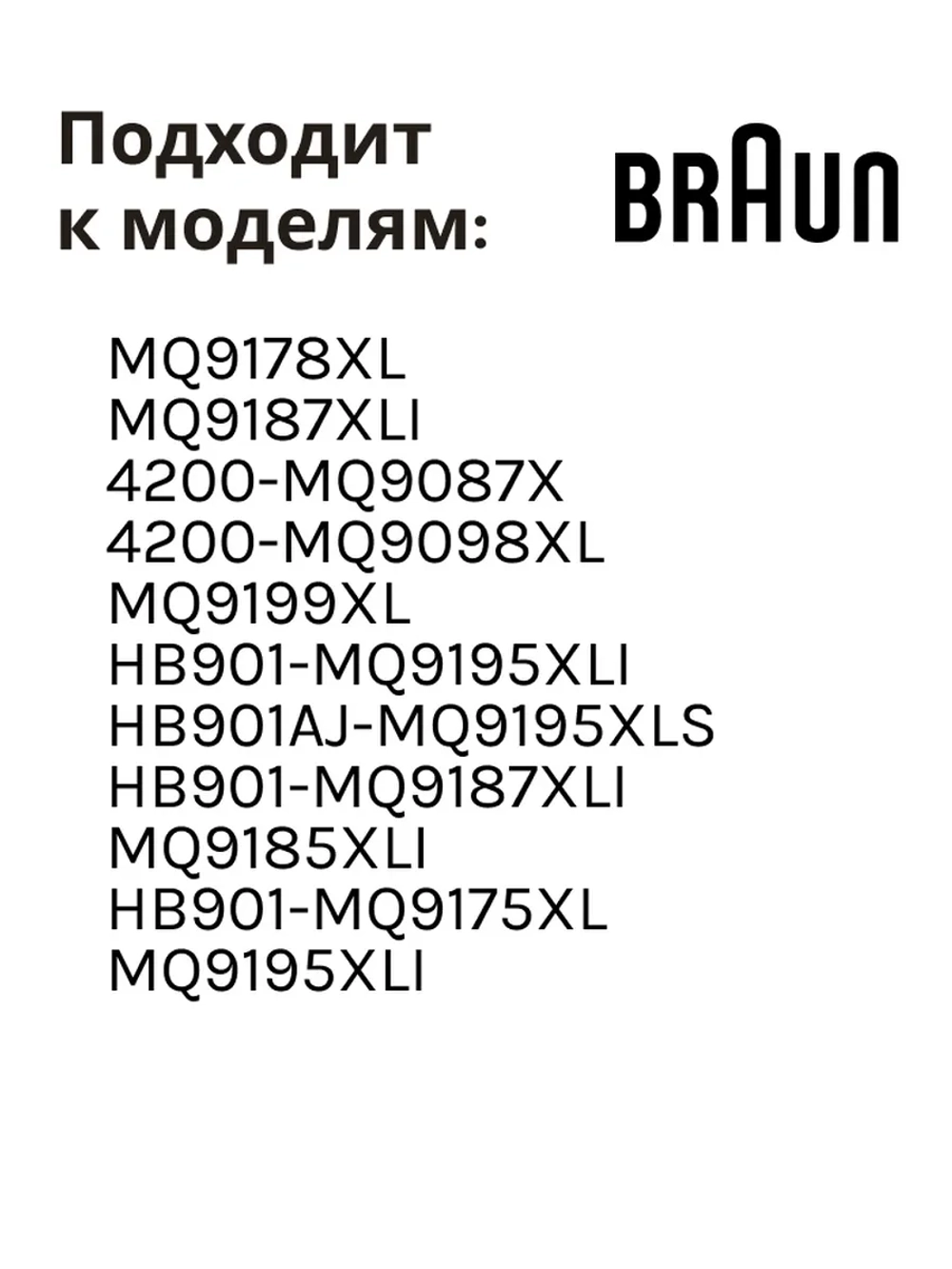 Держатель вставок для блендера Braun в чашу AS00000215
