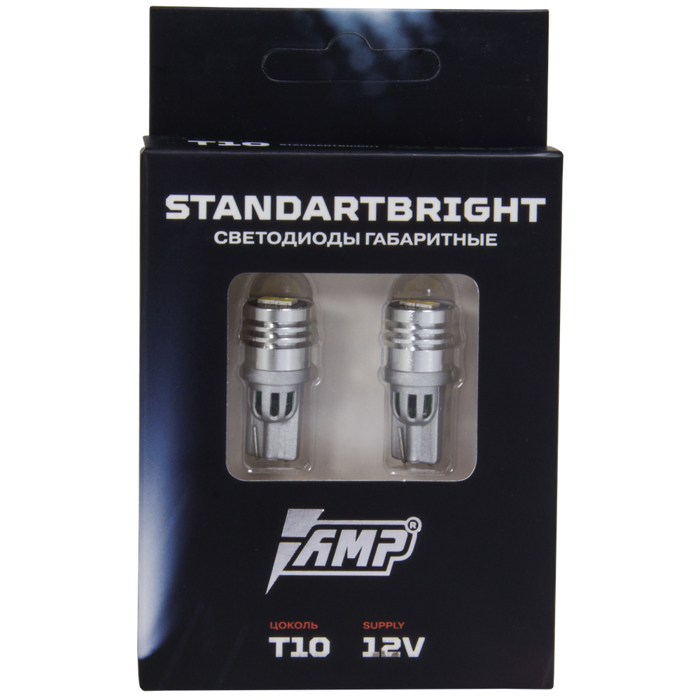 AMP Standart Bright T10 LED лампа габаритных огней