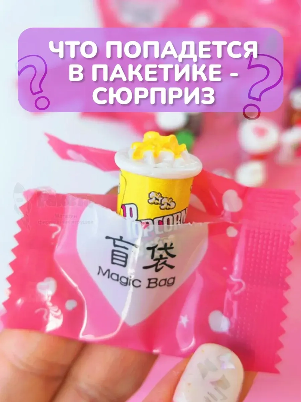 Миниатюры мини еда бутылочки для кукол адвент сюрприз 15 шт