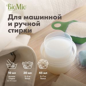 Кондиционер для белья с эфирным маслом мандарина и экстрактом хлопка BioMio, 1 л