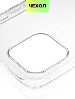 Чехол BROSCORP для Apple iPhone 13 Pro Max оптом (арт. IP13PROMAX-TPU-TRANSPARENT)