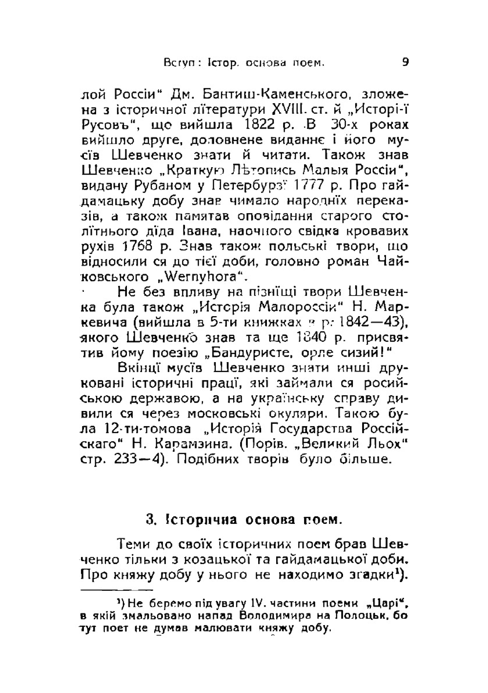 Iсторичнi поеми (Ukrainian Edition) | Taras Shevchenko