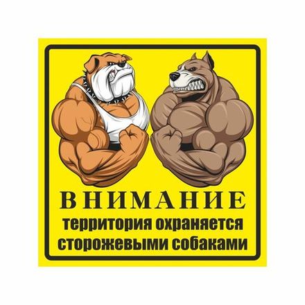 Информационные таблички