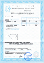 Бриллиант Кр-57 2.83 х 2.84 х 1.74 мм 4/5 0.09 ct