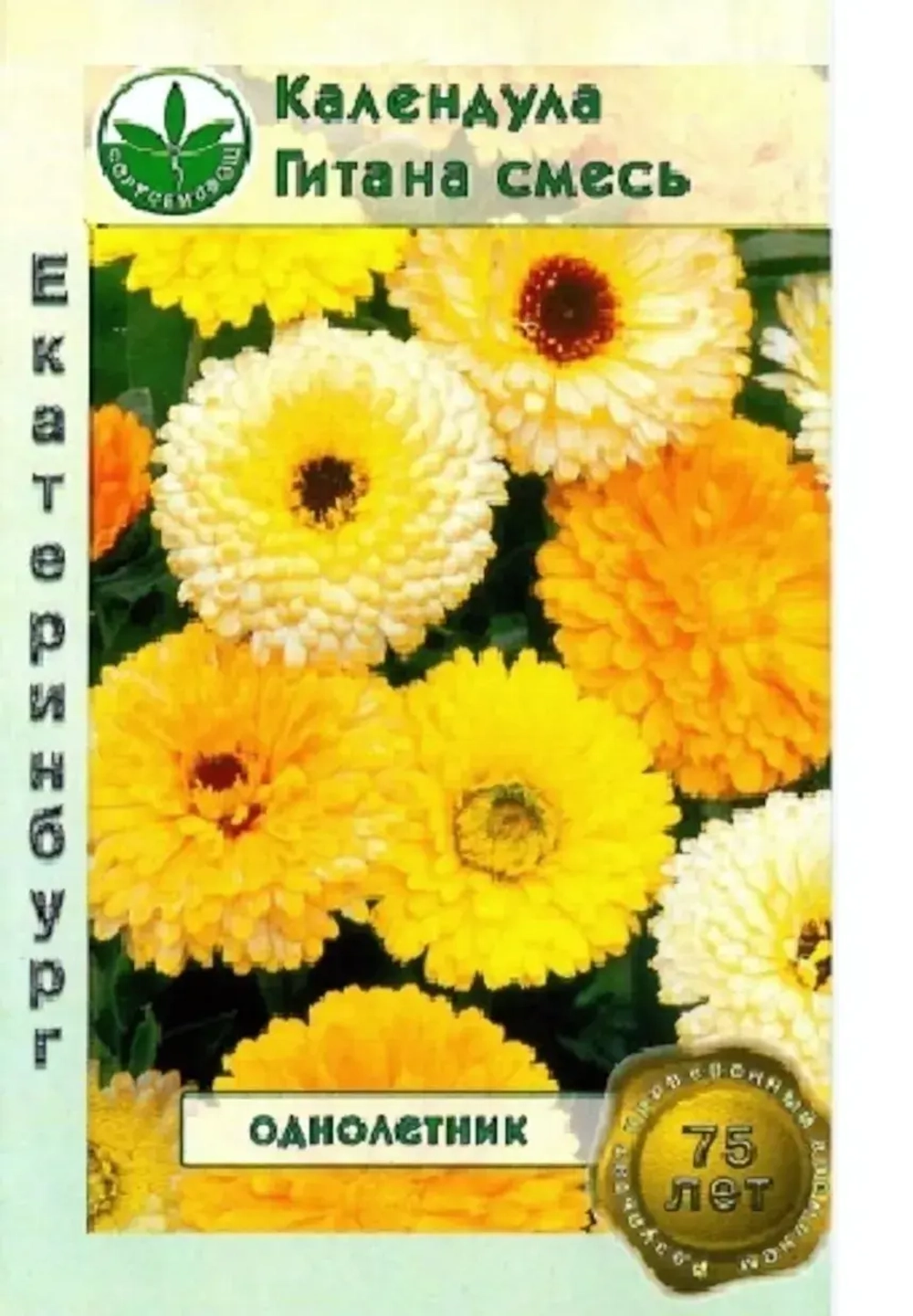 Семена Календула Гитана Оранж 20-30см 1г