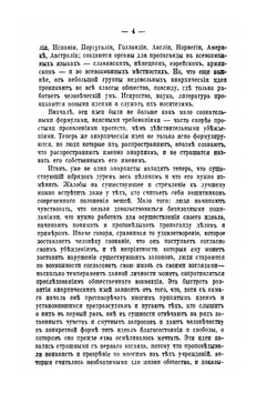 Умирающее общество и анархия | Й. Грэйв