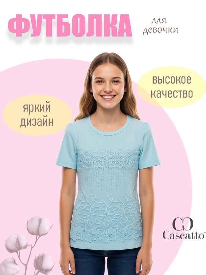 Футболка для девочки