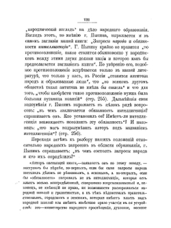 Запросы народа и обязанности интеллигенции в области просвещения и воспитания | А. С. Пругавин