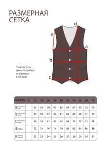 Костюм 5567 Fabrika