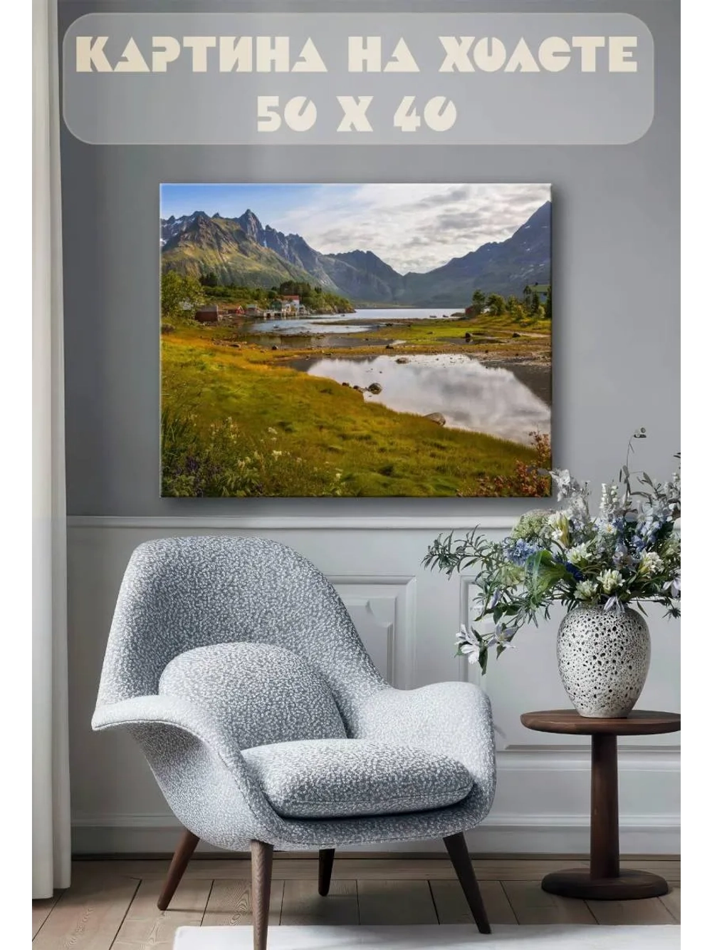 Картина на стену 40 X 50 Пейзаж