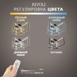 Светильник потолочный светодиодный Rivoli Melinda 6140-103 LED 112 Вт 3000 - 6000 К с пультом