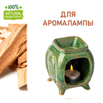 Сандал, отдушка для свечей и мыла