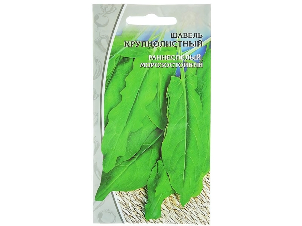 ЩАВЕЛЬ Крупнолистный (1г) раннеспелый Цв.пак. (10шт)