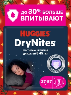 Трусики-подгузники Huggies Dry Nites Дев 8-15 9шт