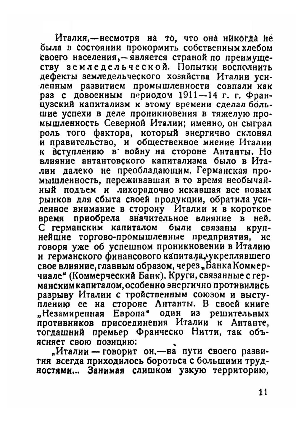 Фашизм и молодежь | Сандомирский Георгий Борисович