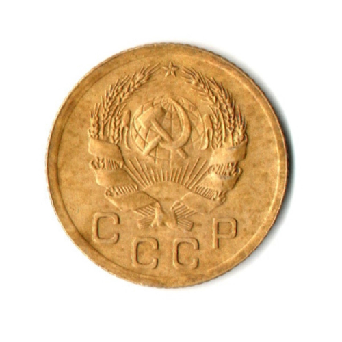 1 копейка 1936 год