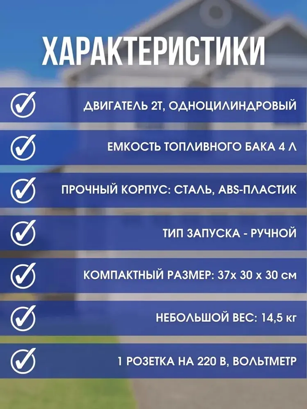 Электрогенератор бензиновый WX-950 2х-тактный 1 кВт