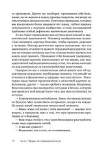 Я не псих! Как помочь отрицающему психиатрический диагноз человеку начать лечение