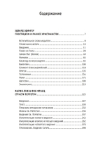 Психологический анализ раннего христианства и гностицизма (PDF)