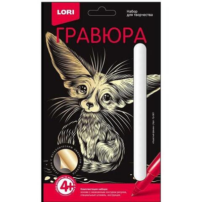 Гравюра золото 10*15см Классика "Ушастый фенек" (Lori)