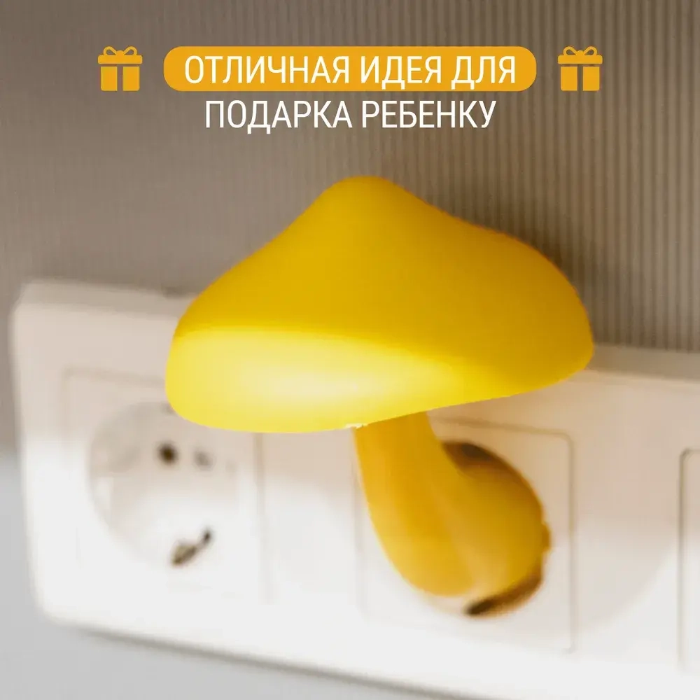 Ночник, 1.2W, 5 Вт