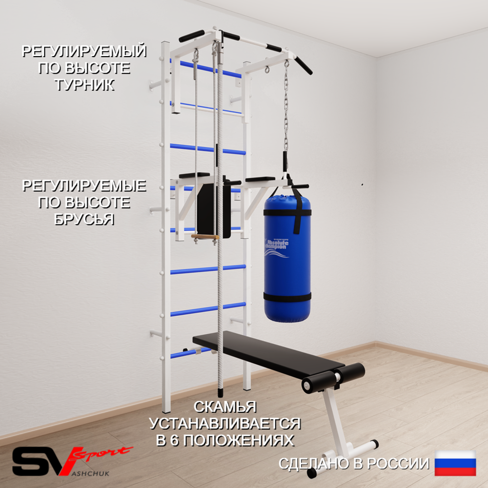 Шведская стенка Sv Sport 5862 (Турник стандарт/Брусья/Скамья/Канат/Трапеция/Цепь/Мешок 22кг)