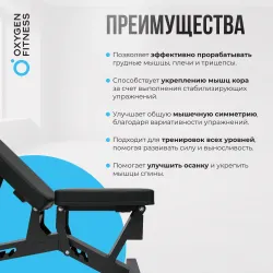 Силовая скамья регулируемая OXYGEN FITNESS DRACO