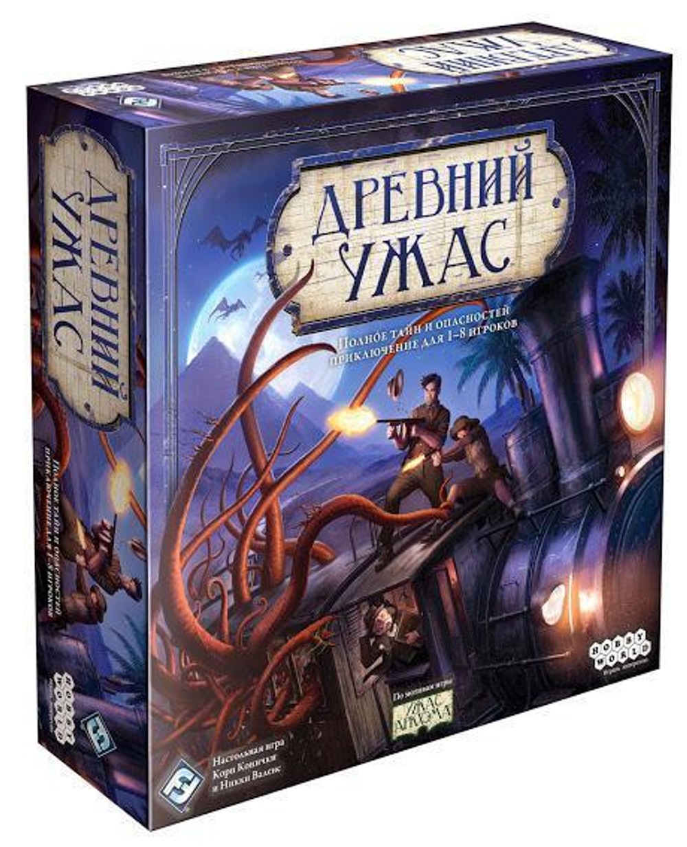 Древний Ужас - коробка