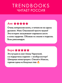 Мой хулиган (подарочное)