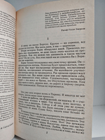 Тропик рака