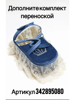 Конверт на выписку зима