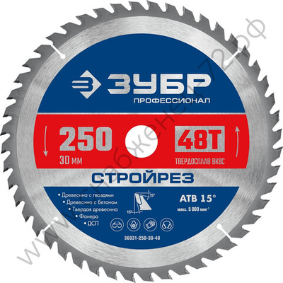 ЗУБР Стройрез 250х30мм 48Т, диск пильный по строительной древесине