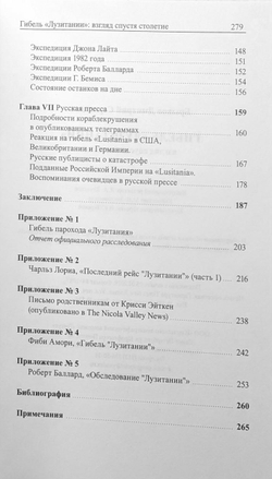 Гибель «Лузитании»: взгляд спустя столетие
