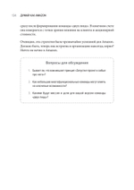 Думай как Amazon. 50 и 1/2 идей для бизнеса