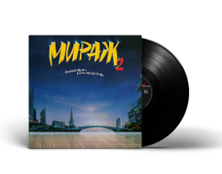 LP: Мираж — «II: Снова вместе» (1989/2023) [Black Vinyl]