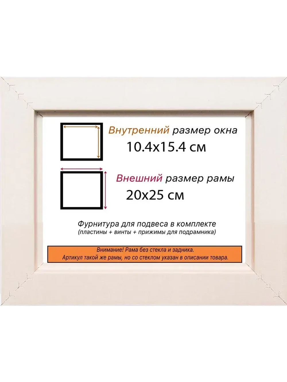Рама для картин и фотографий 10x15