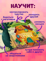 Приключения хамелеона Игната. Хамелеон Игнат и невероятная груша