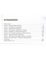 О времени и о себе. Размышления на избранные темы