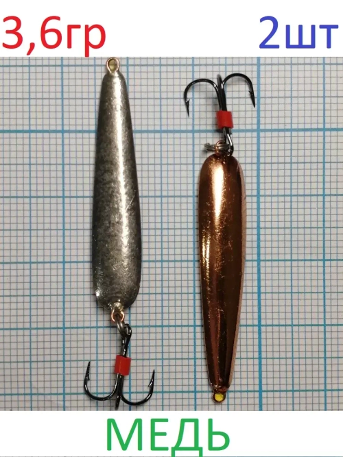 Блесна "Окуневочка"