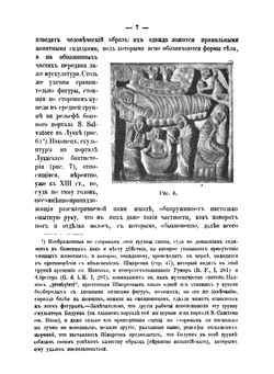 Возрождение итальянской скульптуры в произведениях Николо Пизано | В. Гиацинтов
