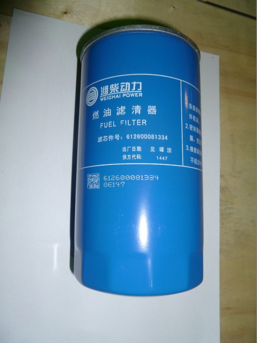Фильтр топливный (М20х1,5) Ricardo WT12D-308; TDK 288 6LTE/Fuel filter