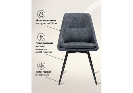 Стул на металлокаркасе Woodville Avian вращающийся темно-серый, черный, ножки черные