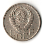 20 копеек 1937 год