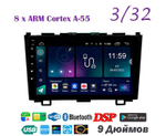 Topway TS18 3+32GB 8 ядер для Honda CR-V 2006-2012