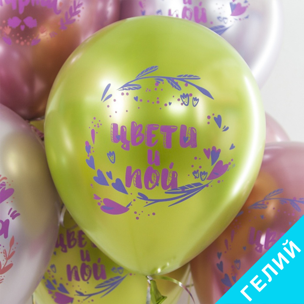 Воздушные шары 8 Марта Весенние пожелания, с гелием #612771-HL3