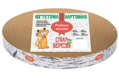 РОДНЫЕ МЕСТА Когтеточка из гофрокартона Пень берёзовый с пропиткой кошачьей мятой, h=2,5 см